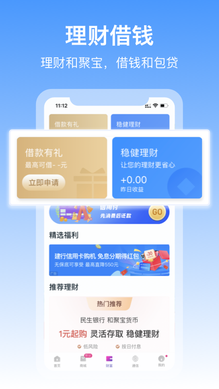 中國移動和包支付app 截圖3