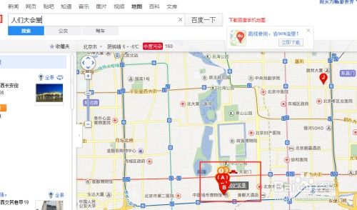 如何轻松在百度地图中查看街景全景图 4