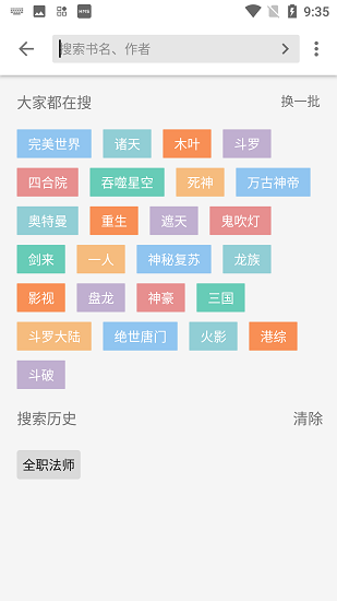 柚子阅读小说app 1