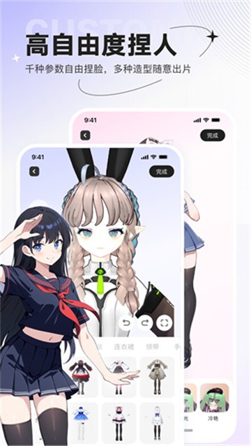 ZRole捏脸 1