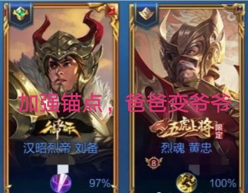 《王者荣耀》参与虎鳞征祥皮肤祈愿活动指南 1