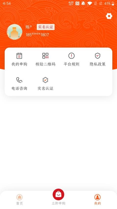 仁怀糖酒app 截图2