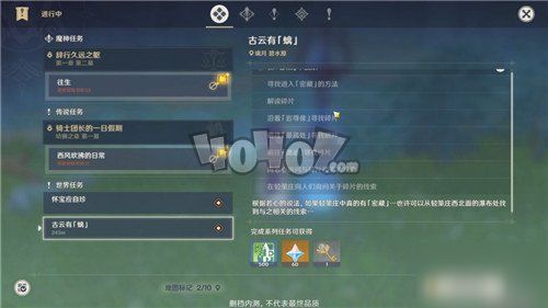 《原神》简易宝库钥匙在哪里可以找到? 2