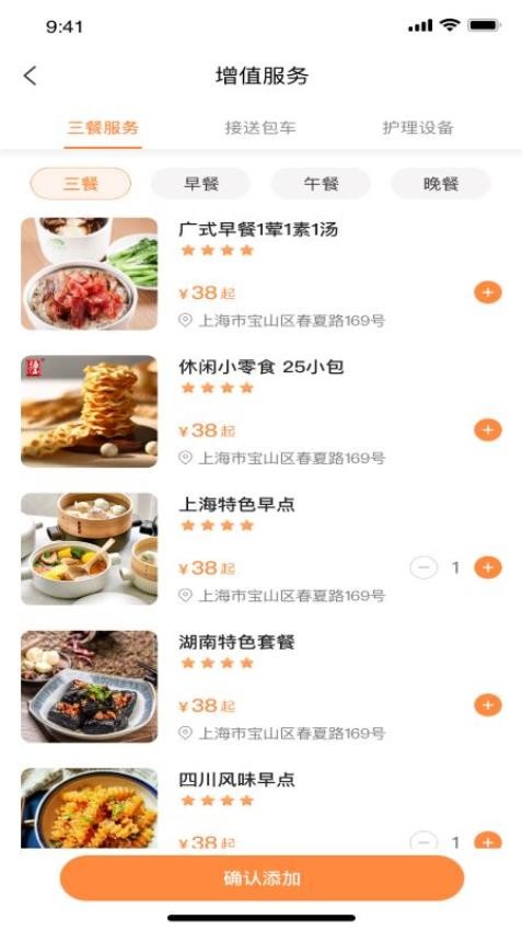 南山悠游app 截图2