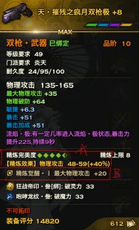 2025最新版《次神光之觉醒》角色强度梯度排行,必看! 1