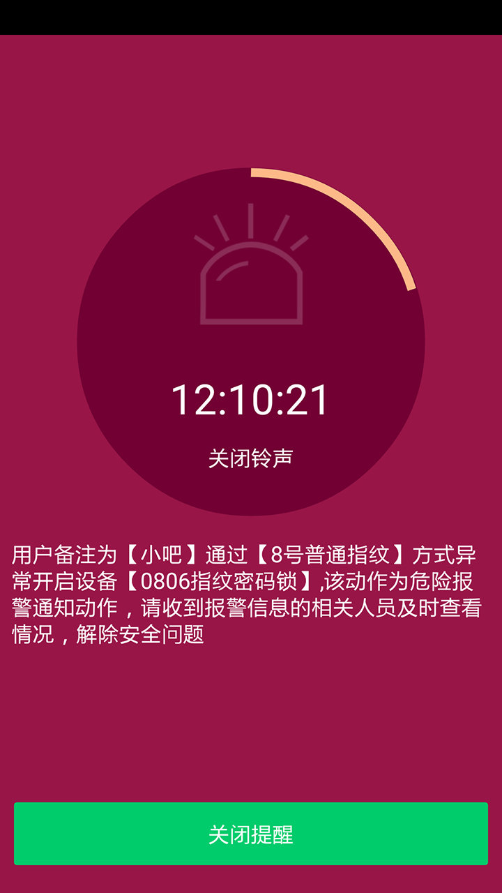 吧乐吧 截图3