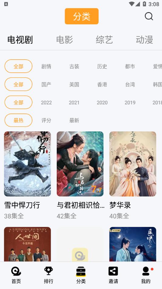 蜗牛视频无广告版 截图2