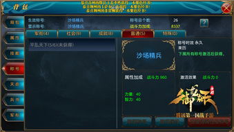 王国纪元:揭秘大帝与霸主的尊荣差异及称号获取秘籍 1