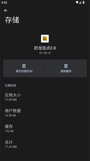 奶龙连点2.0 截图2