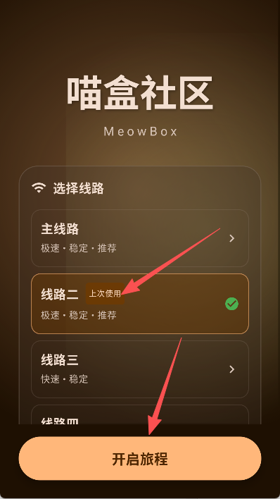 喵盒社区app官方 截图2