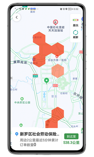 喜行约车乘客端 截图3