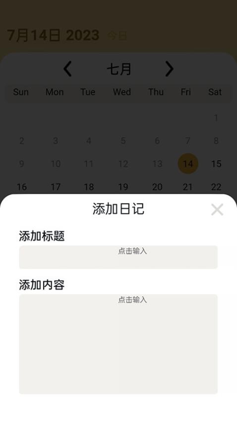 百果日记app 截图2