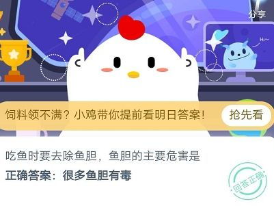 《支付宝》蚂蚁庄园11.16最新谜题答案揭晓,速来围观! 1
