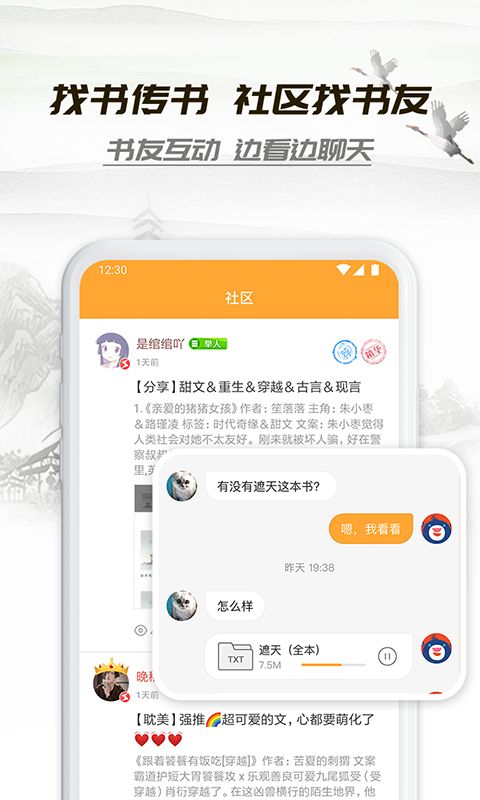 4020电子书 截图1