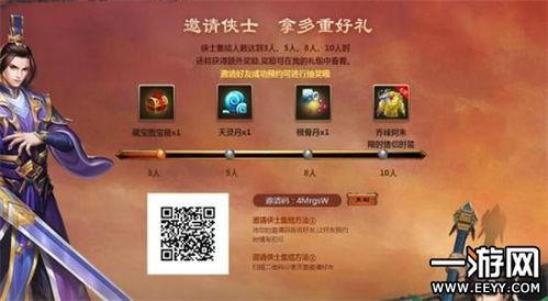 《燕云十六声》如何获取长生无相攻略？ 3