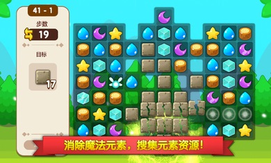 魔法校园2 截图3