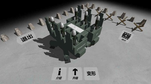 变形坦克2国服 截图2