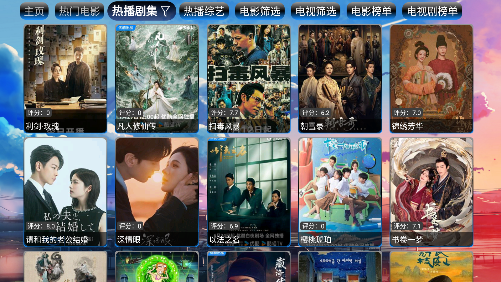 皓月影仓 截图4