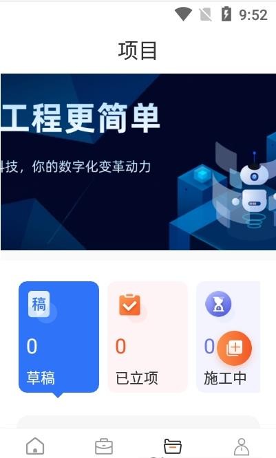 支点工程通 截图1