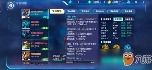 《想知道《我的起源》里哪些神宠最厉害吗?来看这份排行榜一览!》 3