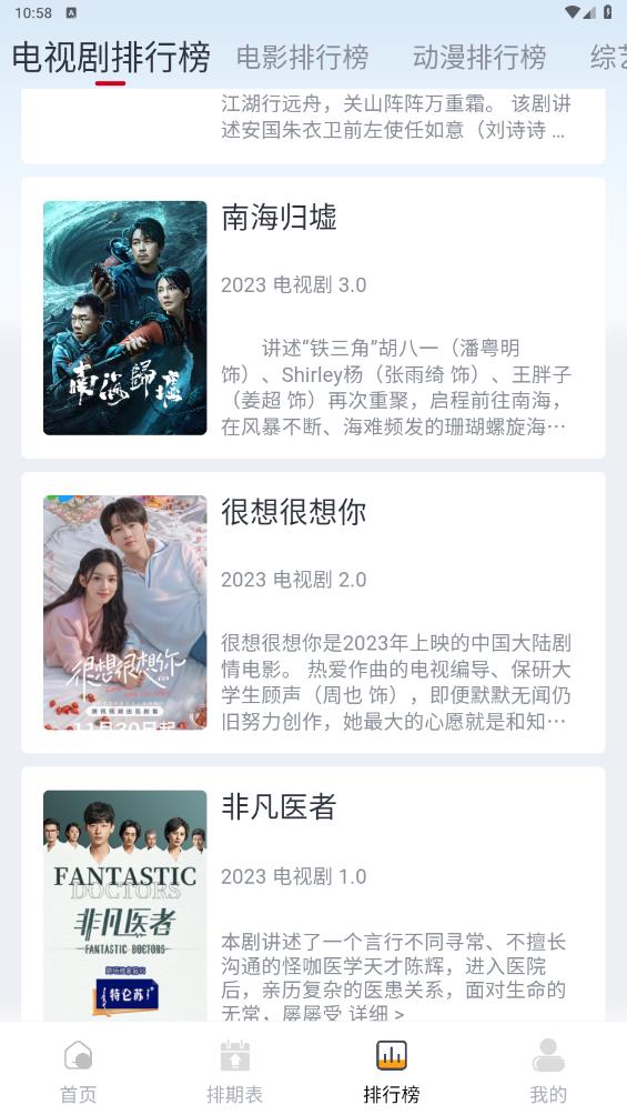 一念视界3.3.4纯净版 截图5