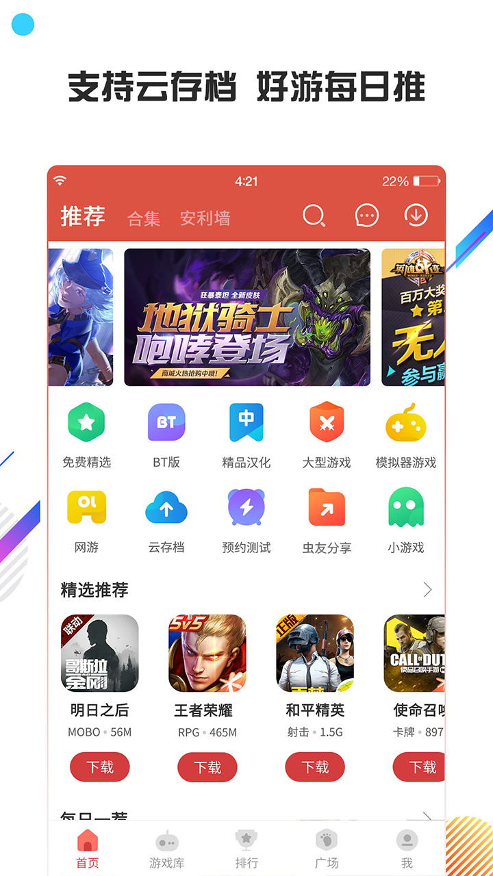 虫虫助手免登录版 截图3