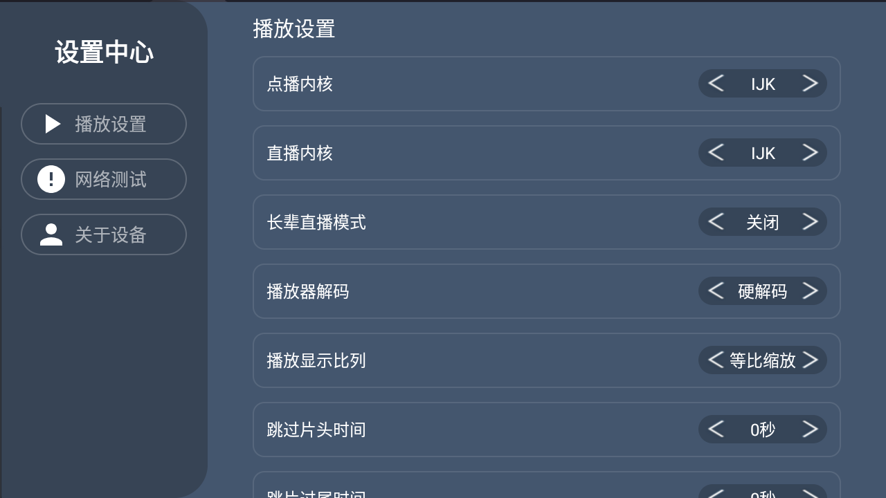 精品影视TV安卓下载 截图2