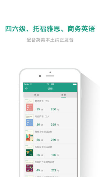 扇贝炼句ios版 截图3