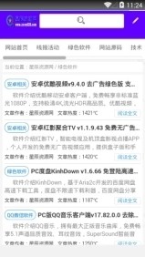 星辰资源网最新版 截图2