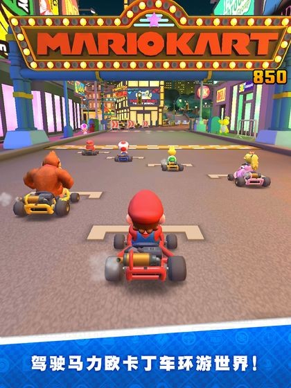 Mario Kart Tour 截图1