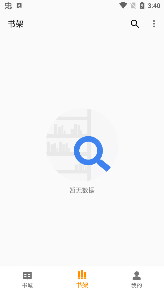 百萬小說閱讀器 截圖3