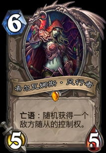 《炉石传说》31.2.2版本：希尔瓦娜斯重大调整全解析 1