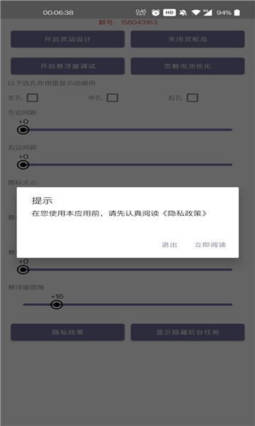 灵动蛇岛 截图3