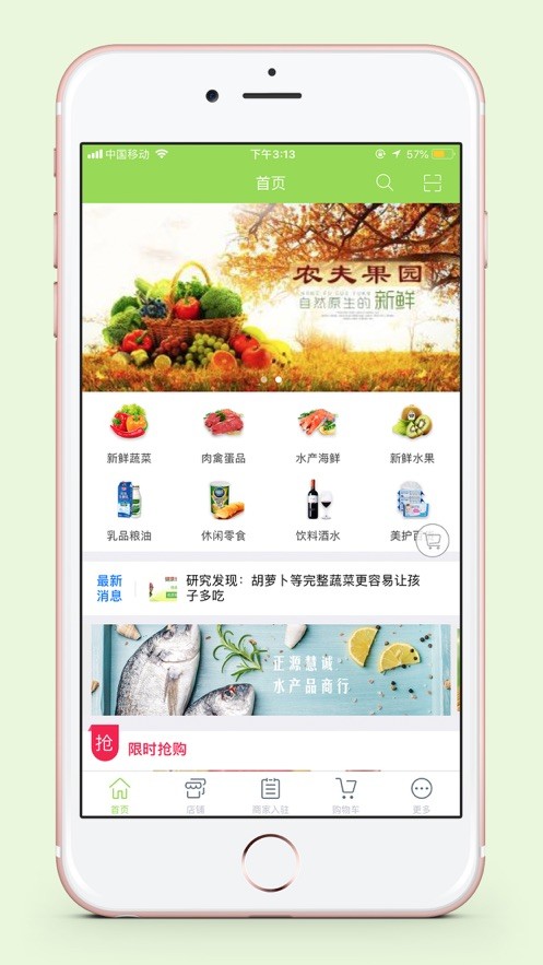 大娘优鲜ios 截图3