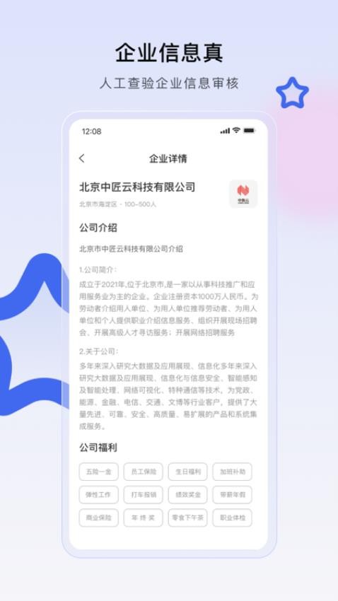 技能码app 截图4