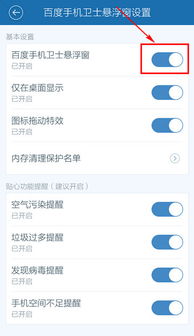 《私密浏览器》如何设置悬浮窗播放视频? 4