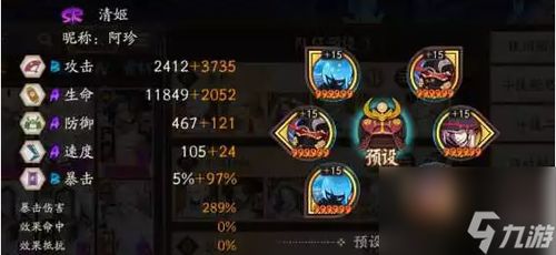 《阴阳师》虫师秘闻十层怎么过?通关攻略 1