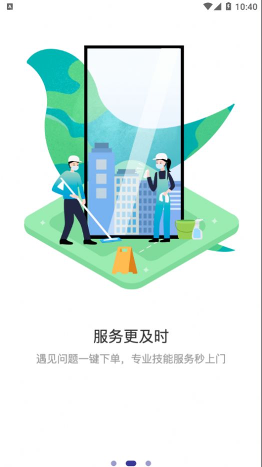 喜鹊优服 截图3