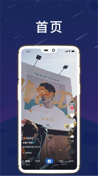 星云最新版 截图3