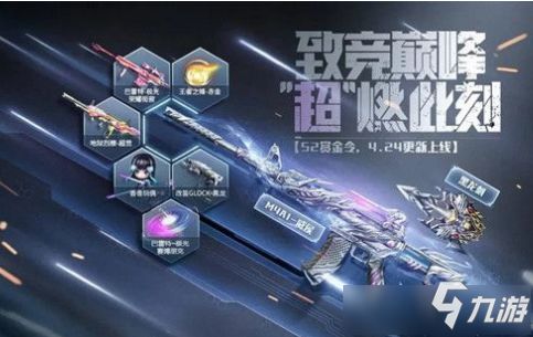 《CF手游》宙斯手雷最低价格概览 4