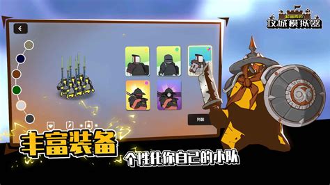 《超逼真攻城模拟器》：新手必备！快速精通攻略指南 1