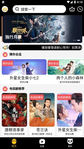 贝壳追剧免费版 截图4