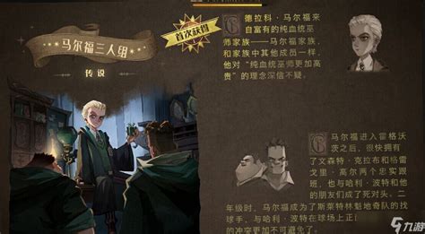 哈利波特三人组卡组如何搭配才能实现连胜？ 1