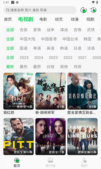 麦田影院最新版本 截图3
