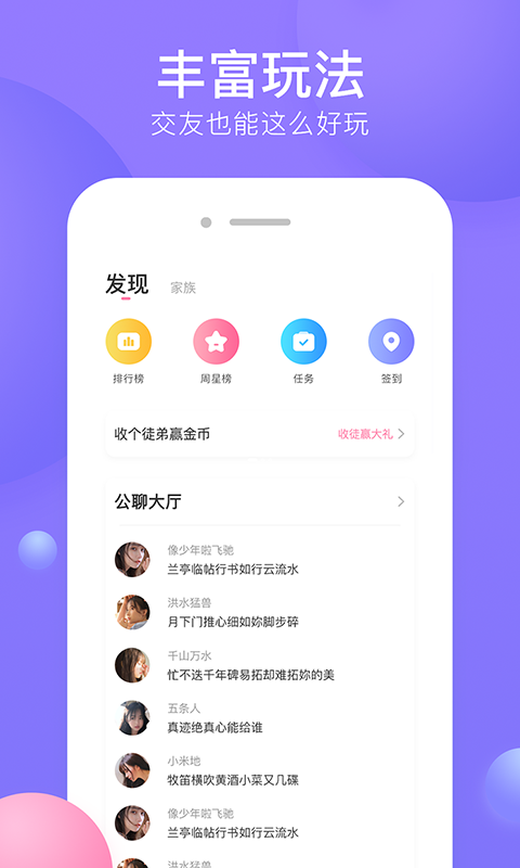 侧耳app 截图3