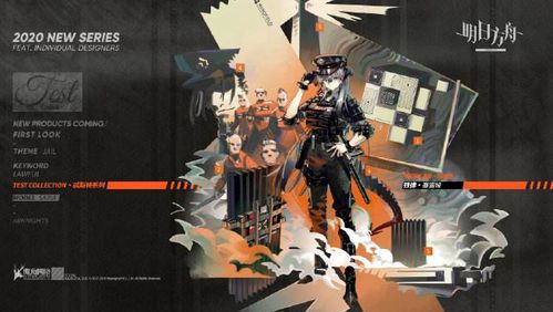 《2025年春节《明日方舟》福利活动奖励全览》 1