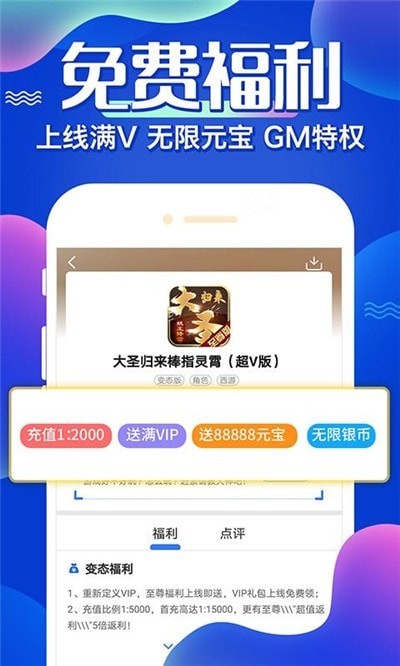 魔王助手 截图3