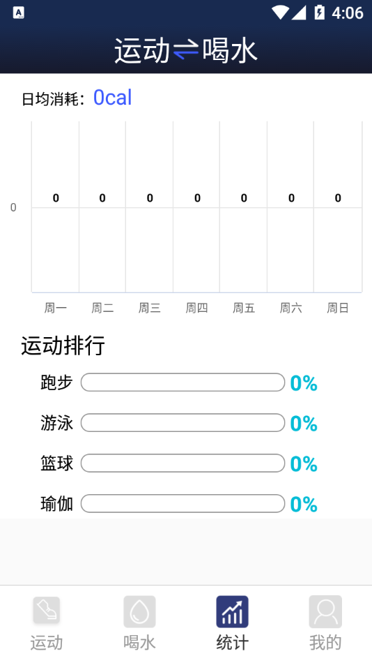 蓝圈倒计时app 截图3