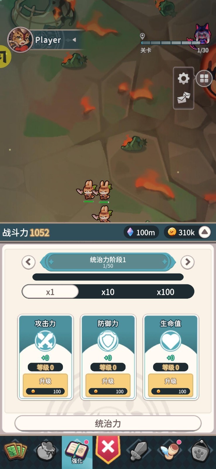 爪爪远征中文版 截图2