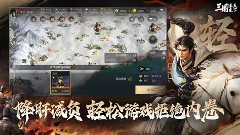 三国S6赛季何时启幕？谋定天下新篇章开启时间揭秘！ 1